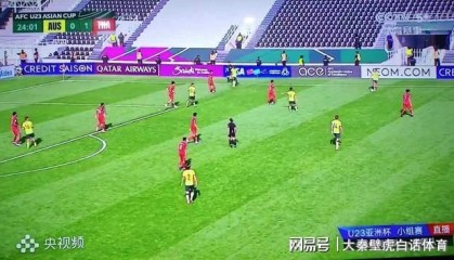 开云App-2-1！澳大利亚险胜泰国暂居小组头名，中国队或找到战胜泰国战术