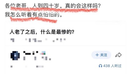 震惊！一网友称到40多岁玩腻了，出去花钱也没爽点，内心一潭死水