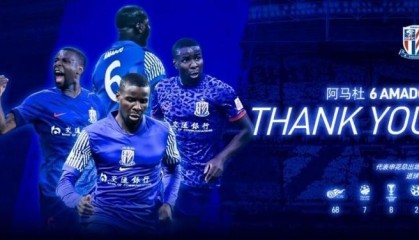 中超新军1天内官宣2大外援 阿马杜自由身加盟 曾效力申花3年夺3冠